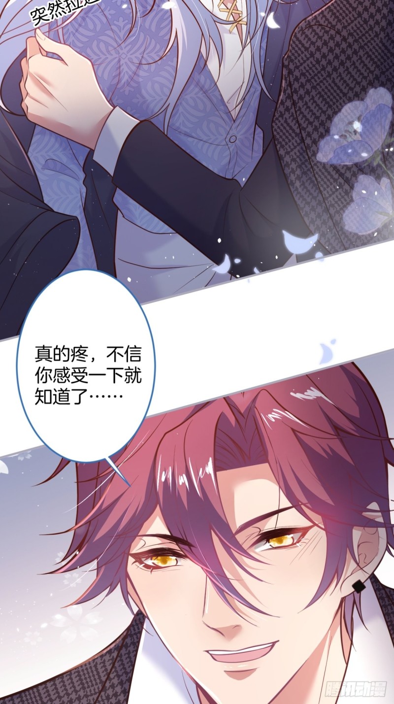 致命氧气韩漫全集-美人我好痛啊~无删减无遮挡章节图片 