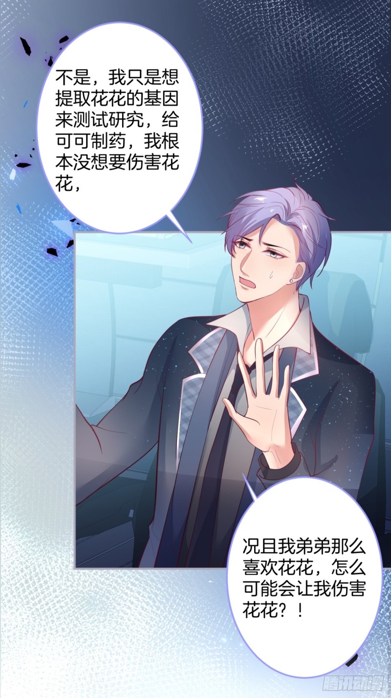 致命氧气韩漫全集-找呀找呀找孩子~无删减无遮挡章节图片 