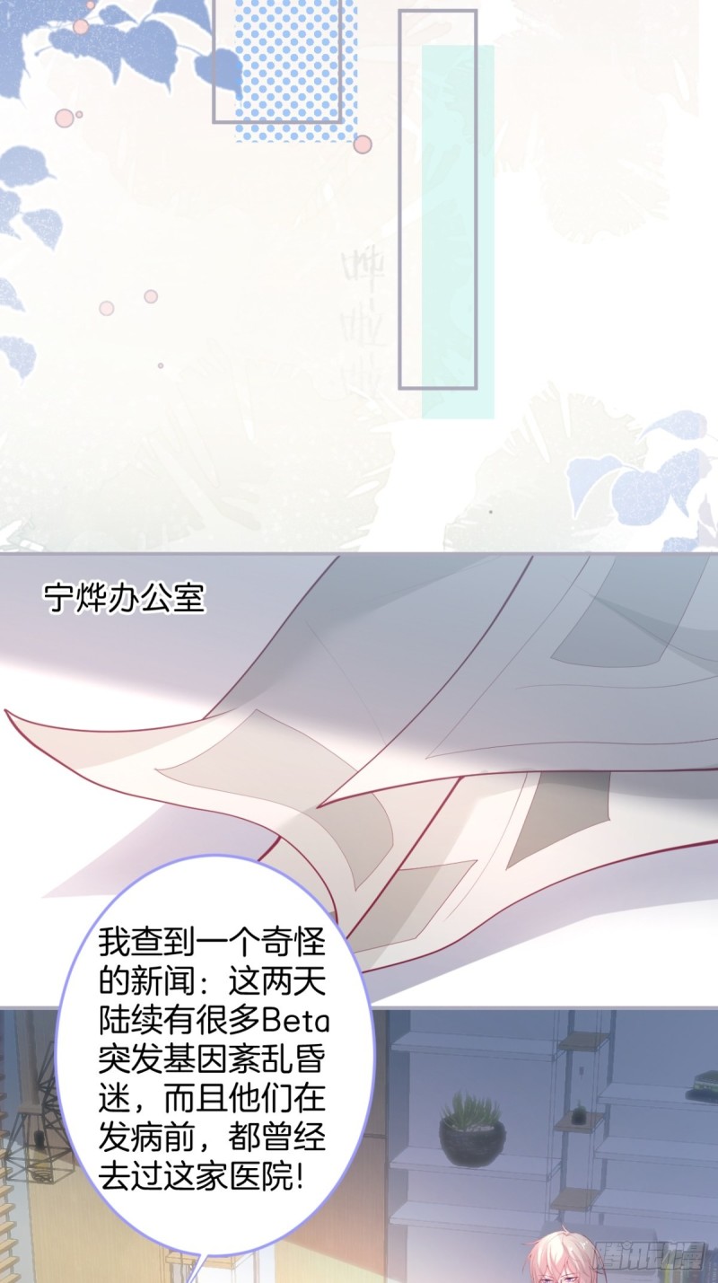 致命氧气韩漫全集-找呀找呀找孩子~无删减无遮挡章节图片 