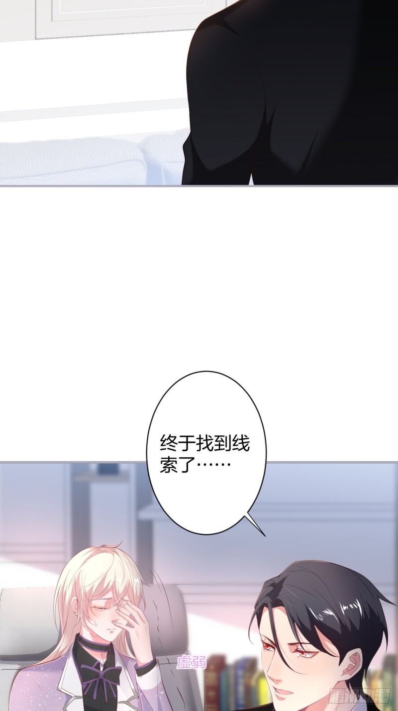 致命氧气韩漫全集-找呀找呀找孩子~无删减无遮挡章节图片 