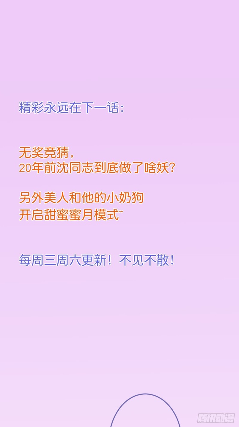 致命氧气韩漫全集-找呀找呀找孩子~无删减无遮挡章节图片 