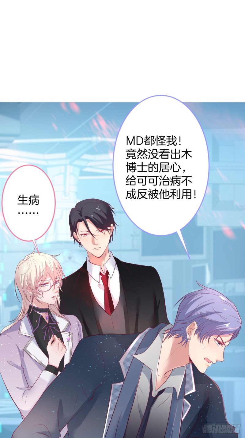 致命氧气韩漫全集-找呀找呀找孩子~无删减无遮挡章节图片 
