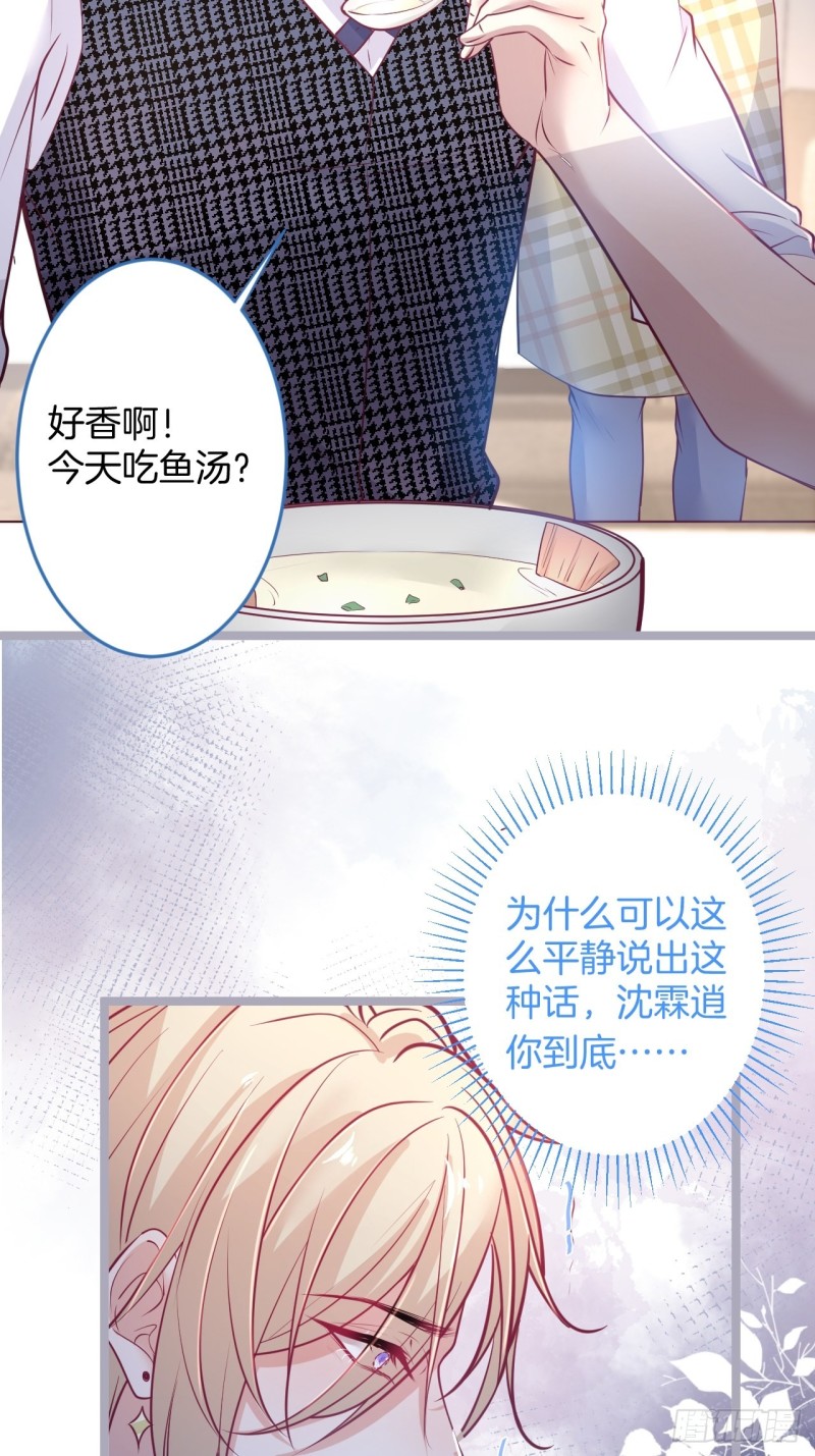 致命氧气韩漫全集-顾狗和沈狗的小惊喜。无删减无遮挡章节图片 