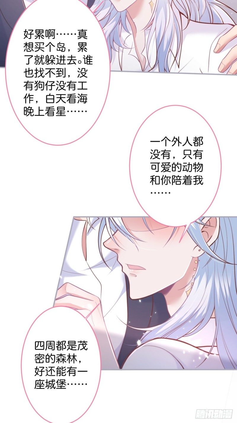 致命氧气韩漫全集-顾狗和沈狗的小惊喜。无删减无遮挡章节图片 