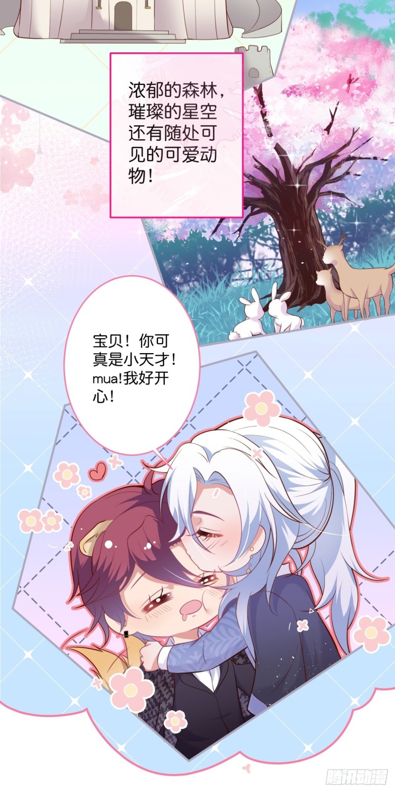 致命氧气韩漫全集-顾狗和沈狗的小惊喜。无删减无遮挡章节图片 