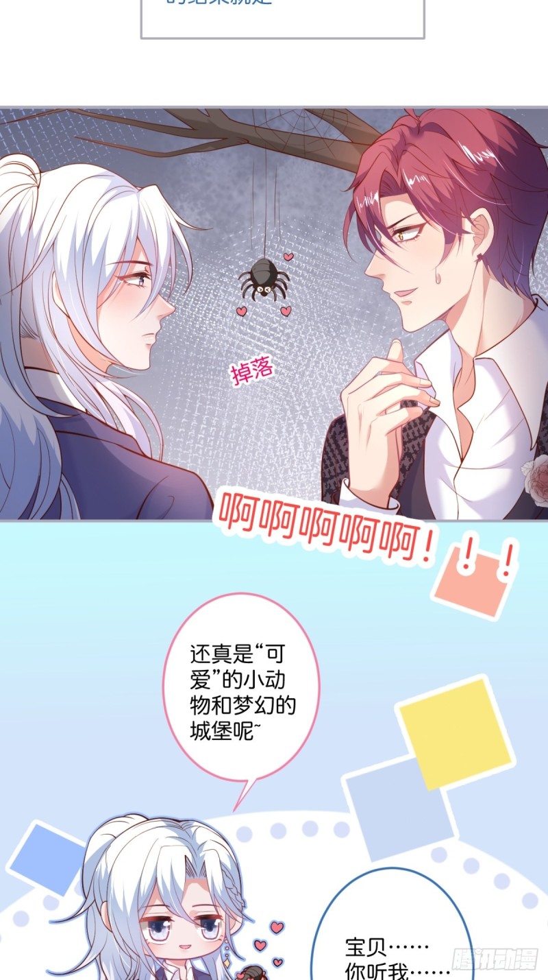 致命氧气韩漫全集-顾狗和沈狗的小惊喜。无删减无遮挡章节图片 