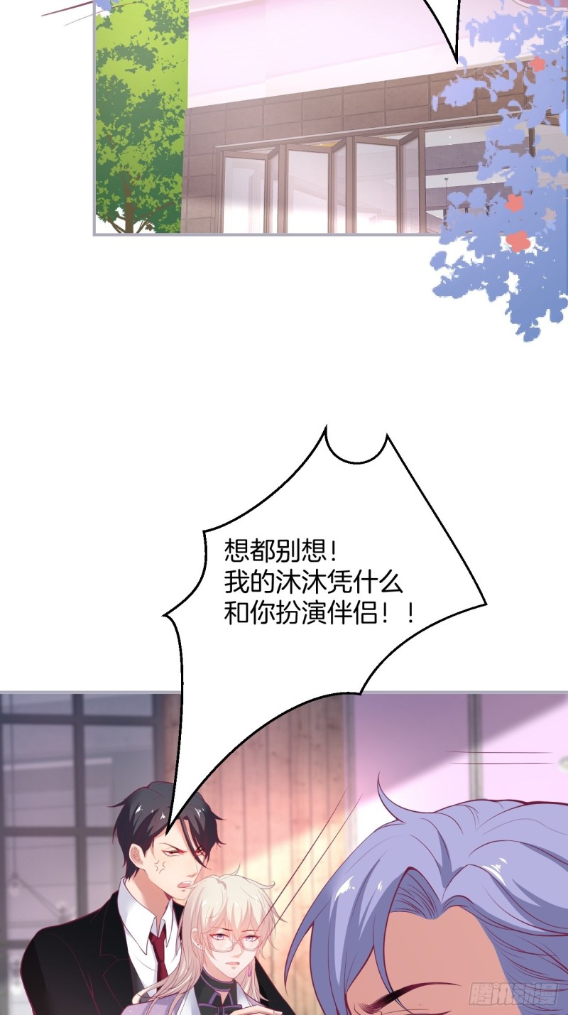 致命氧气韩漫全集-沐沐又装B了无删减无遮挡章节图片 