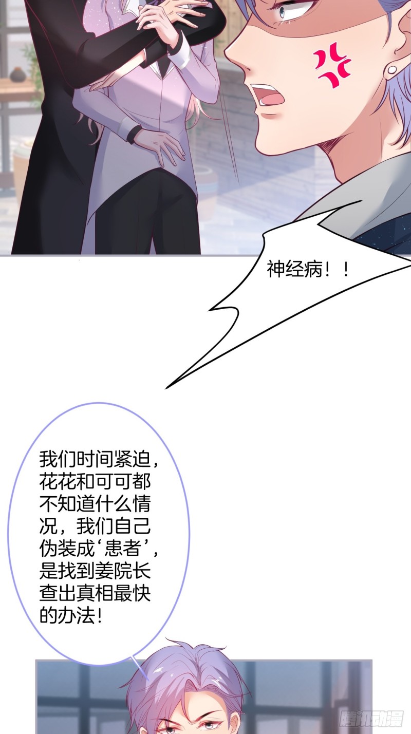 致命氧气韩漫全集-沐沐又装B了无删减无遮挡章节图片 