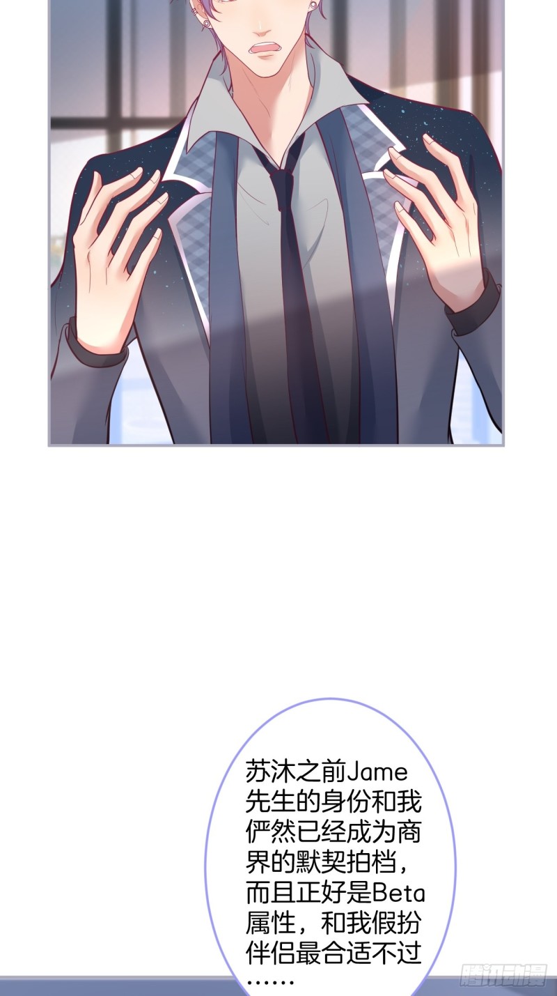 致命氧气韩漫全集-沐沐又装B了无删减无遮挡章节图片 