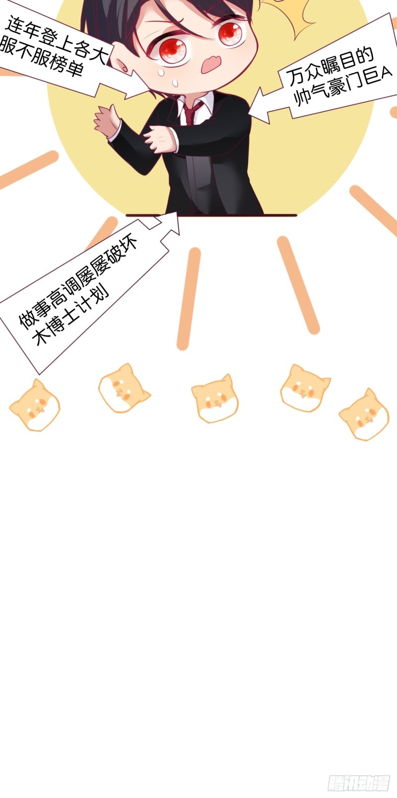 致命氧气韩漫全集-沐沐又装B了无删减无遮挡章节图片 