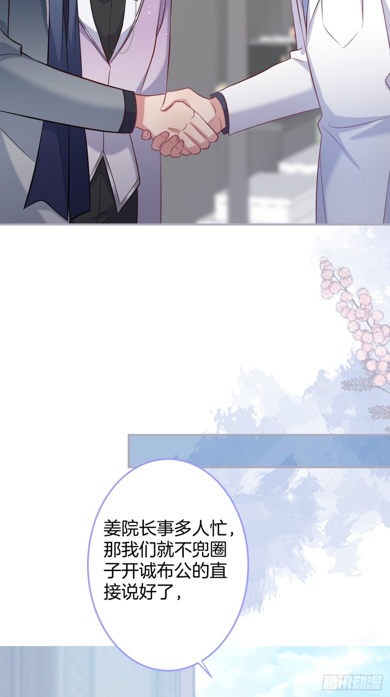 致命氧气韩漫全集-沐沐又装B了无删减无遮挡章节图片 