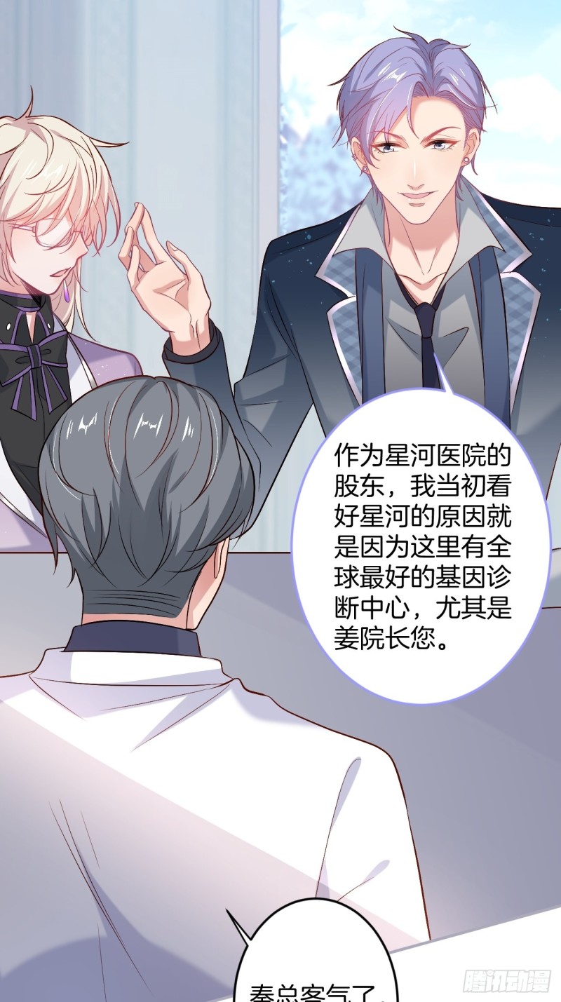 致命氧气韩漫全集-沐沐又装B了无删减无遮挡章节图片 