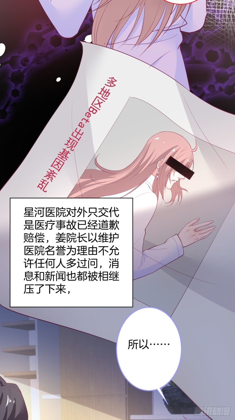 致命氧气韩漫全集-沐沐又装B了无删减无遮挡章节图片 