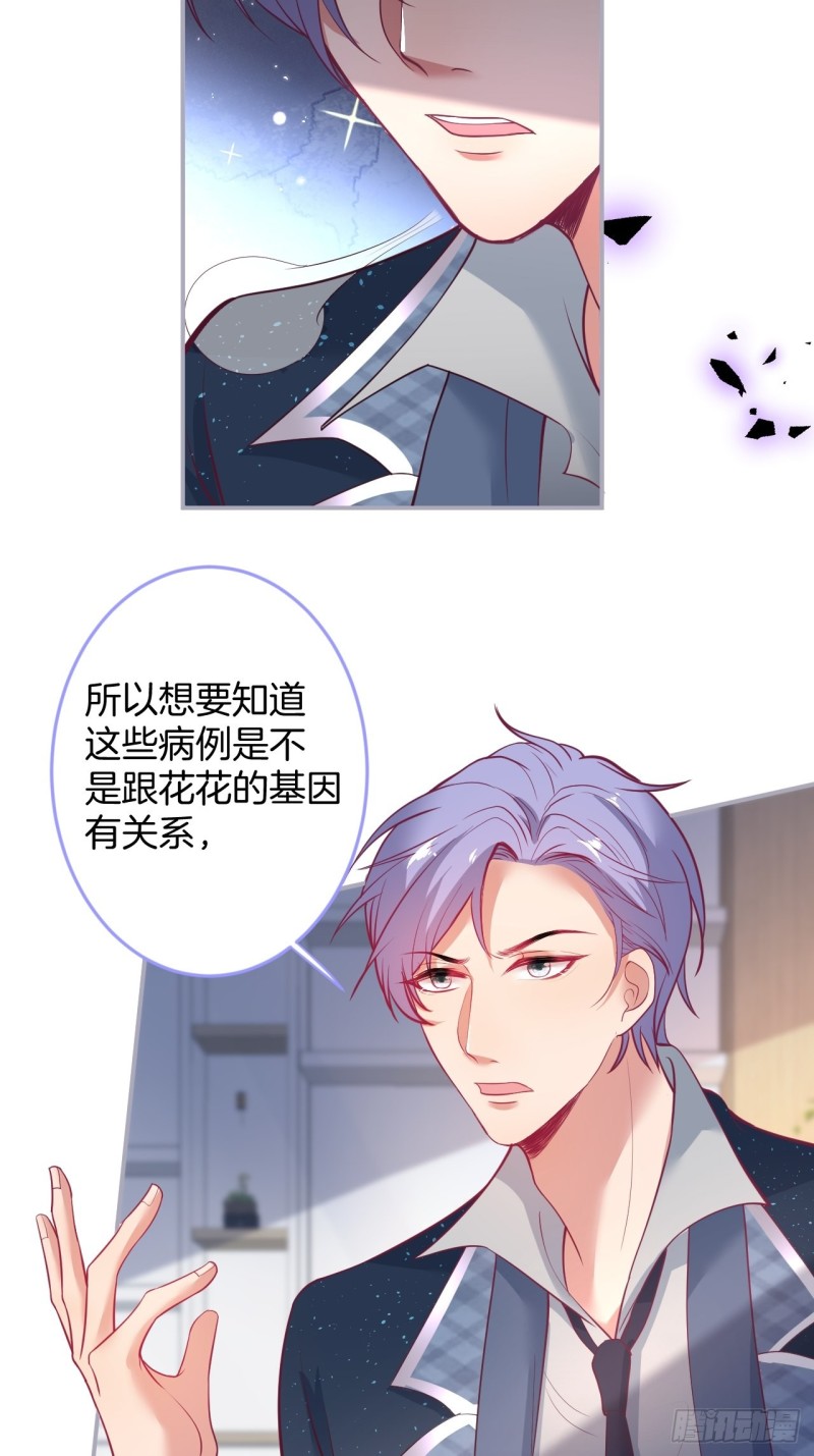 致命氧气韩漫全集-沐沐又装B了无删减无遮挡章节图片 