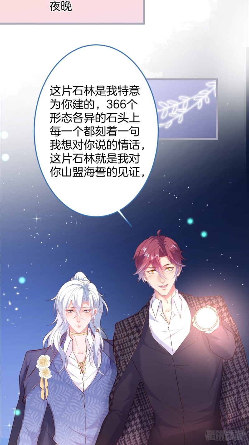 致命氧气韩漫全集-蜜月继续~惊喜不断~无删减无遮挡章节图片 