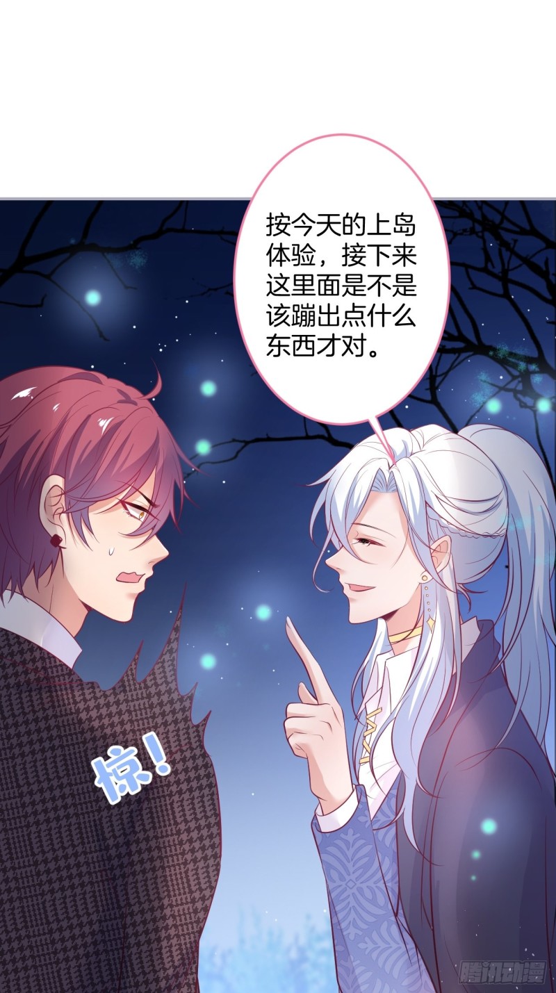 致命氧气韩漫全集-蜜月继续~惊喜不断~无删减无遮挡章节图片 