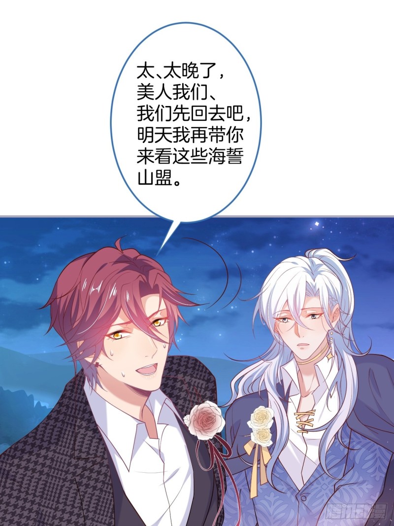 致命氧气韩漫全集-蜜月继续~惊喜不断~无删减无遮挡章节图片 