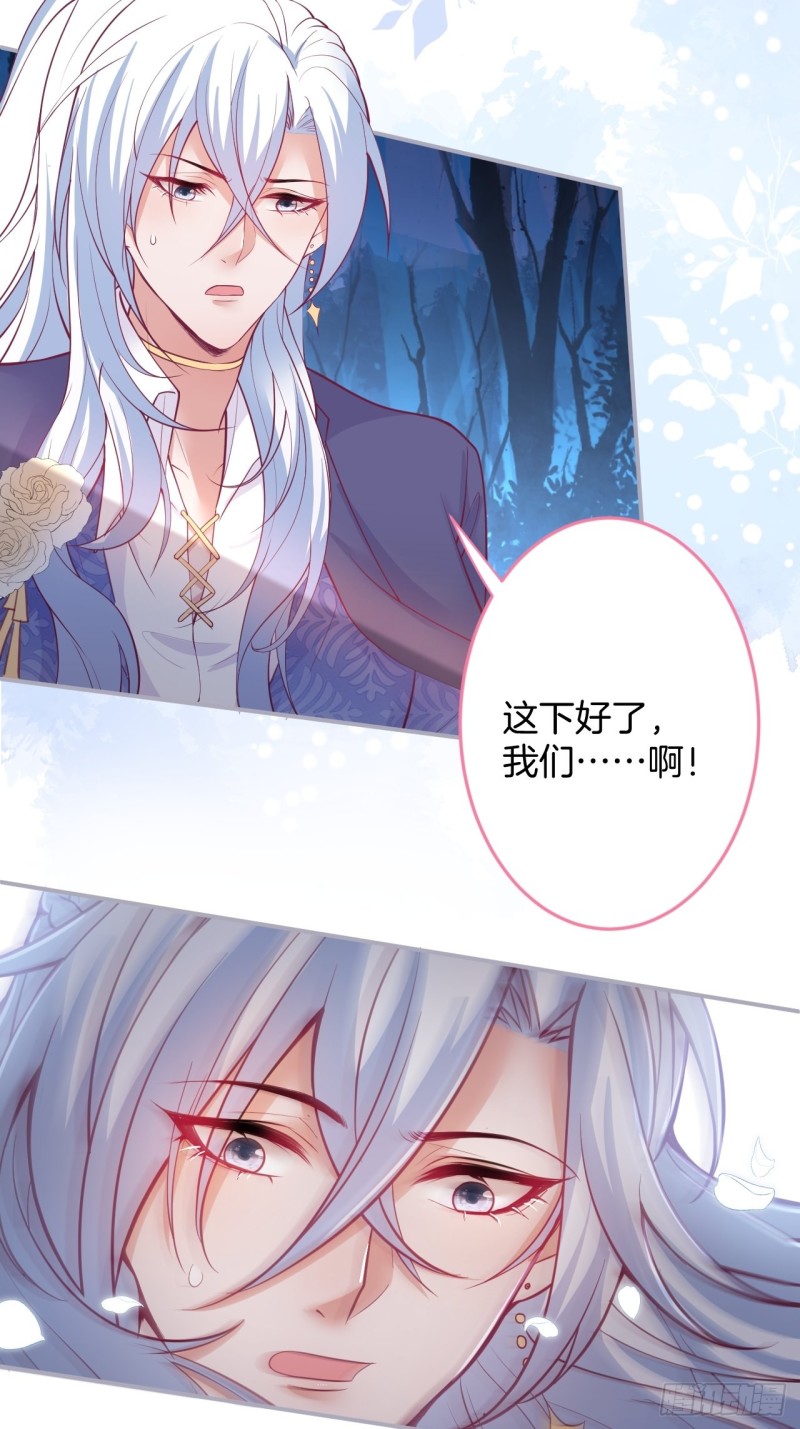 致命氧气韩漫全集-蜜月继续~惊喜不断~无删减无遮挡章节图片 