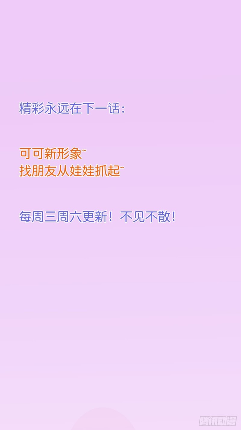 致命氧气韩漫全集-蜜月继续~惊喜不断~无删减无遮挡章节图片 
