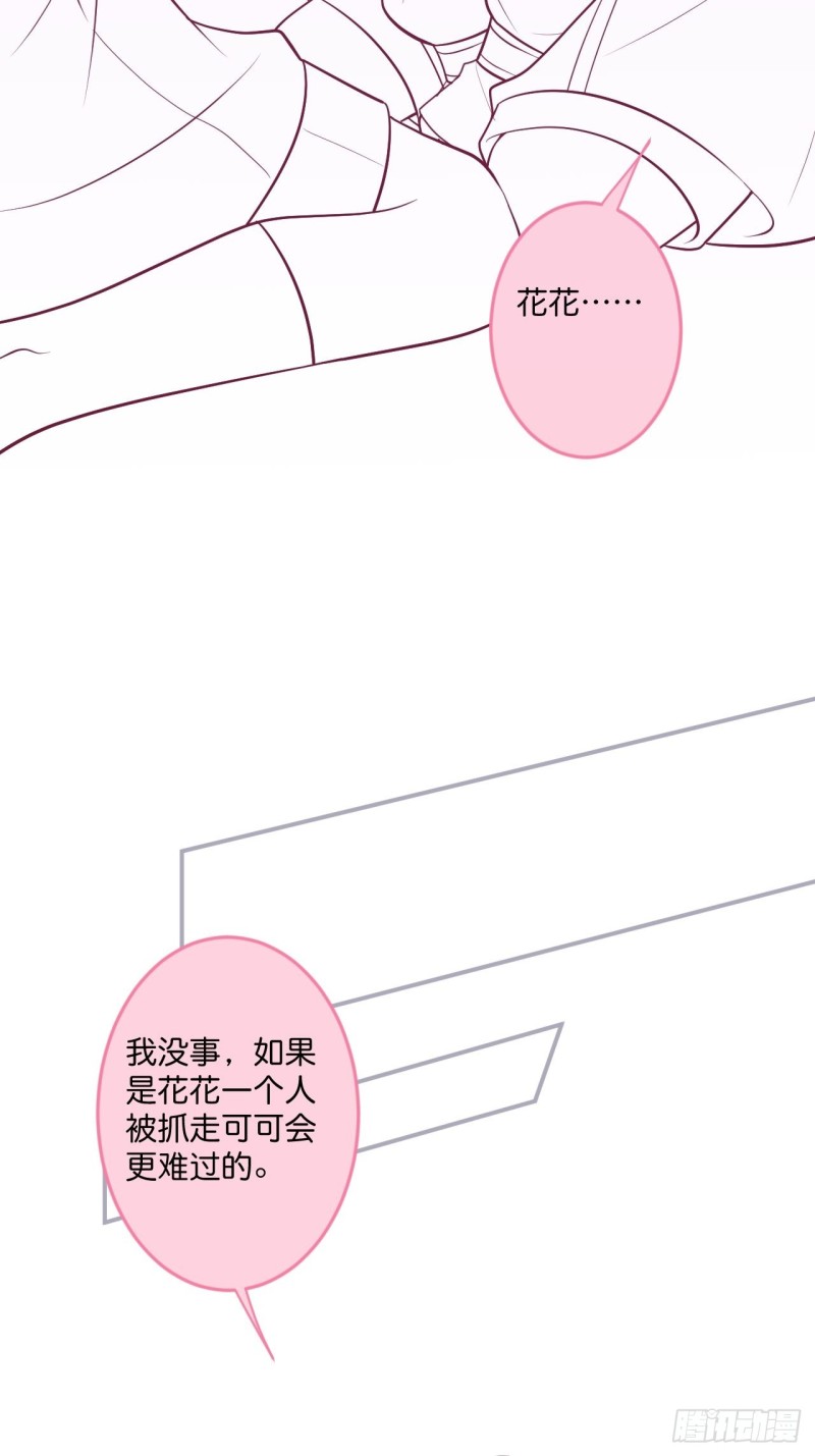 致命氧气韩漫全集-蜜月继续~惊喜不断~无删减无遮挡章节图片 