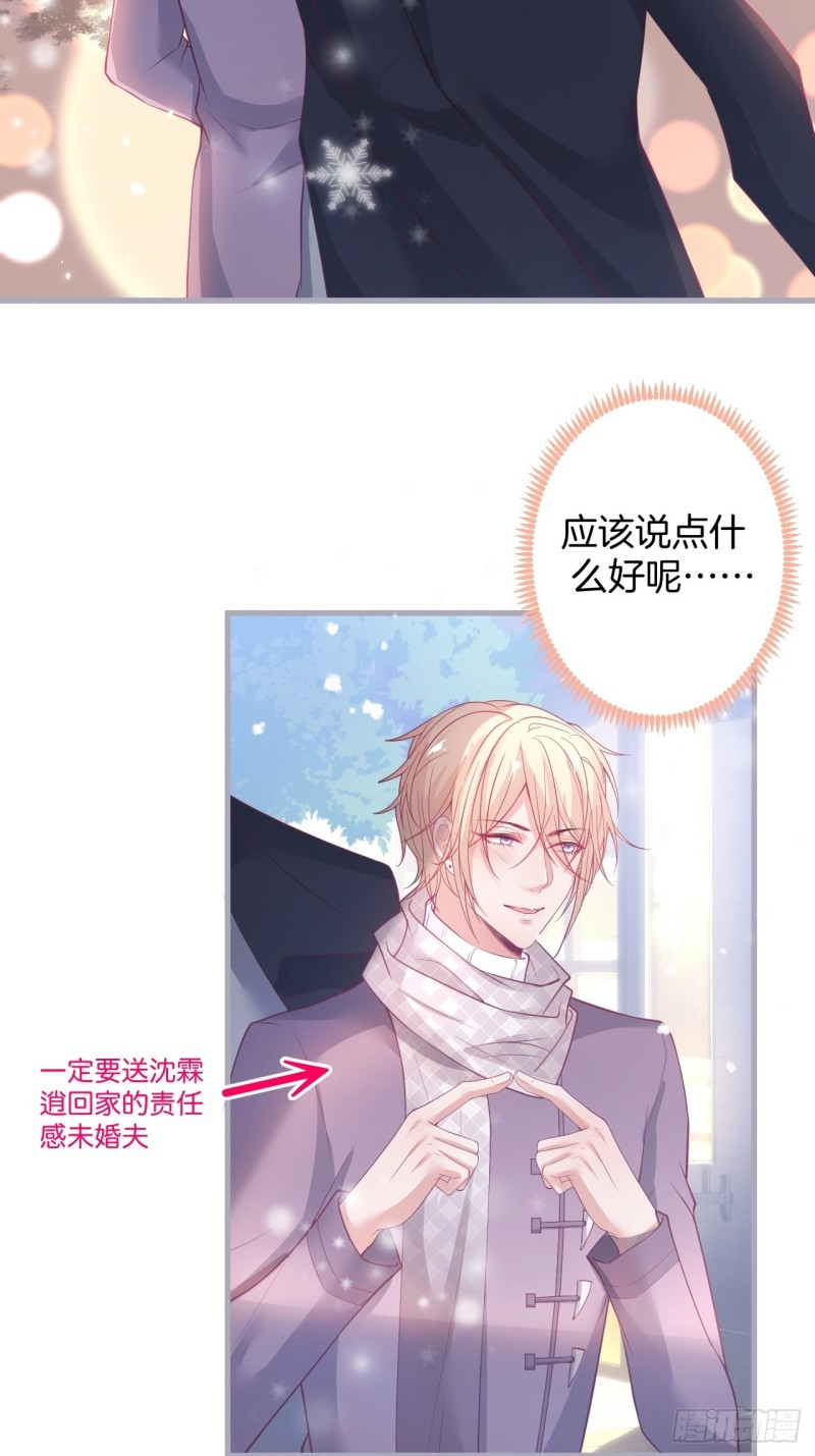 致命氧气韩漫全集-二十年前的定情之吻。无删减无遮挡章节图片 