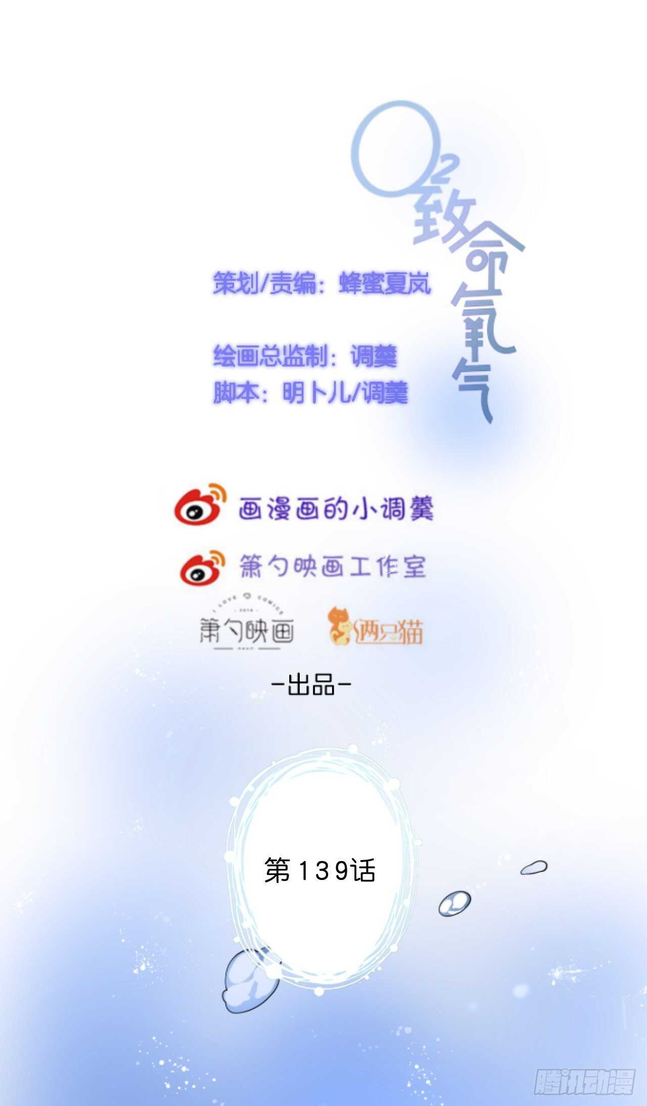 致命氧气韩漫全集-二十年前的定情之吻。无删减无遮挡章节图片 