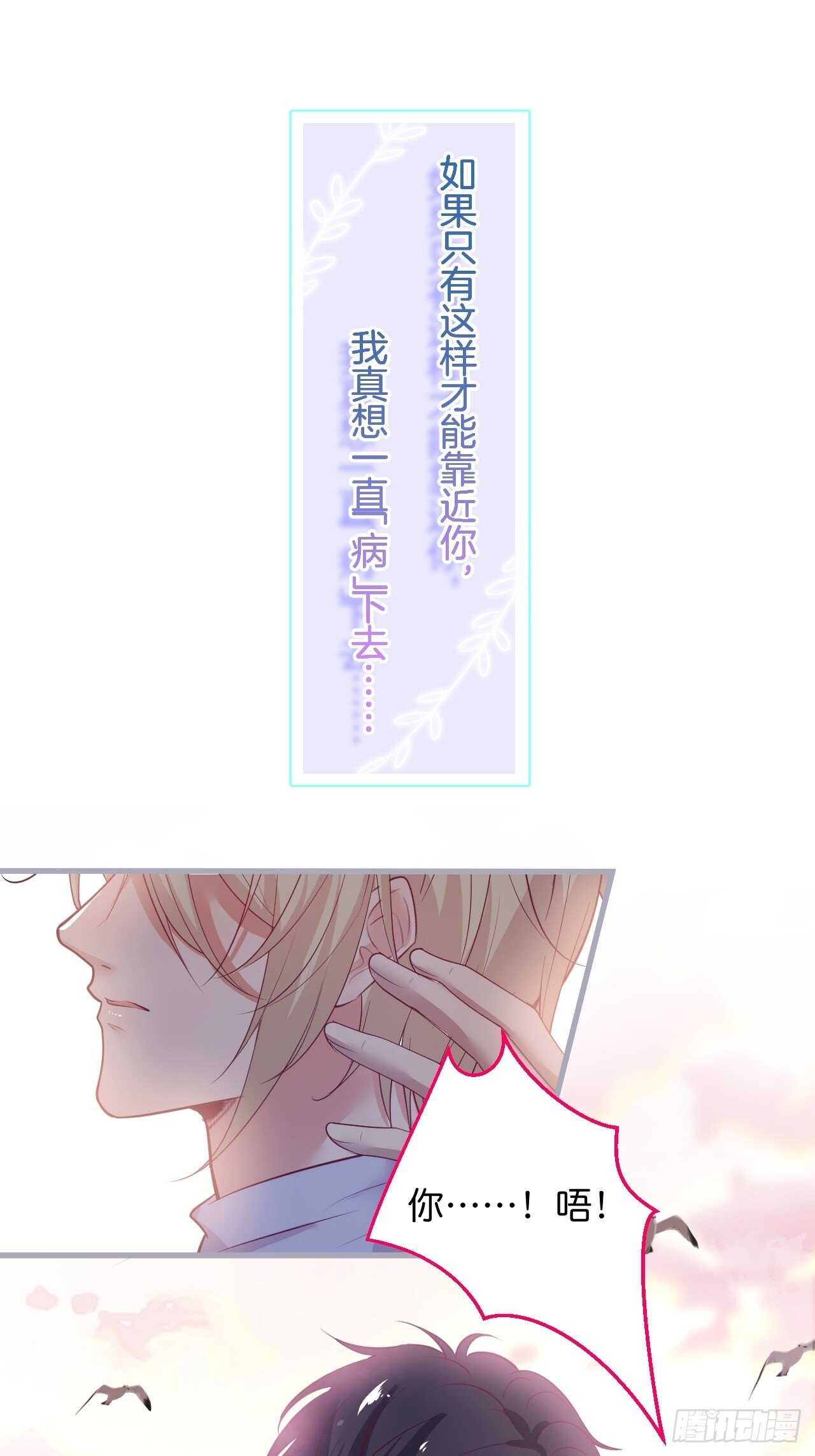 致命氧气韩漫全集-二十年前的定情之吻。无删减无遮挡章节图片 