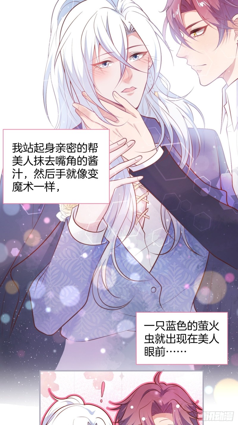 致命氧气韩漫全集-十米大床，憨憨困惑。无删减无遮挡章节图片 
