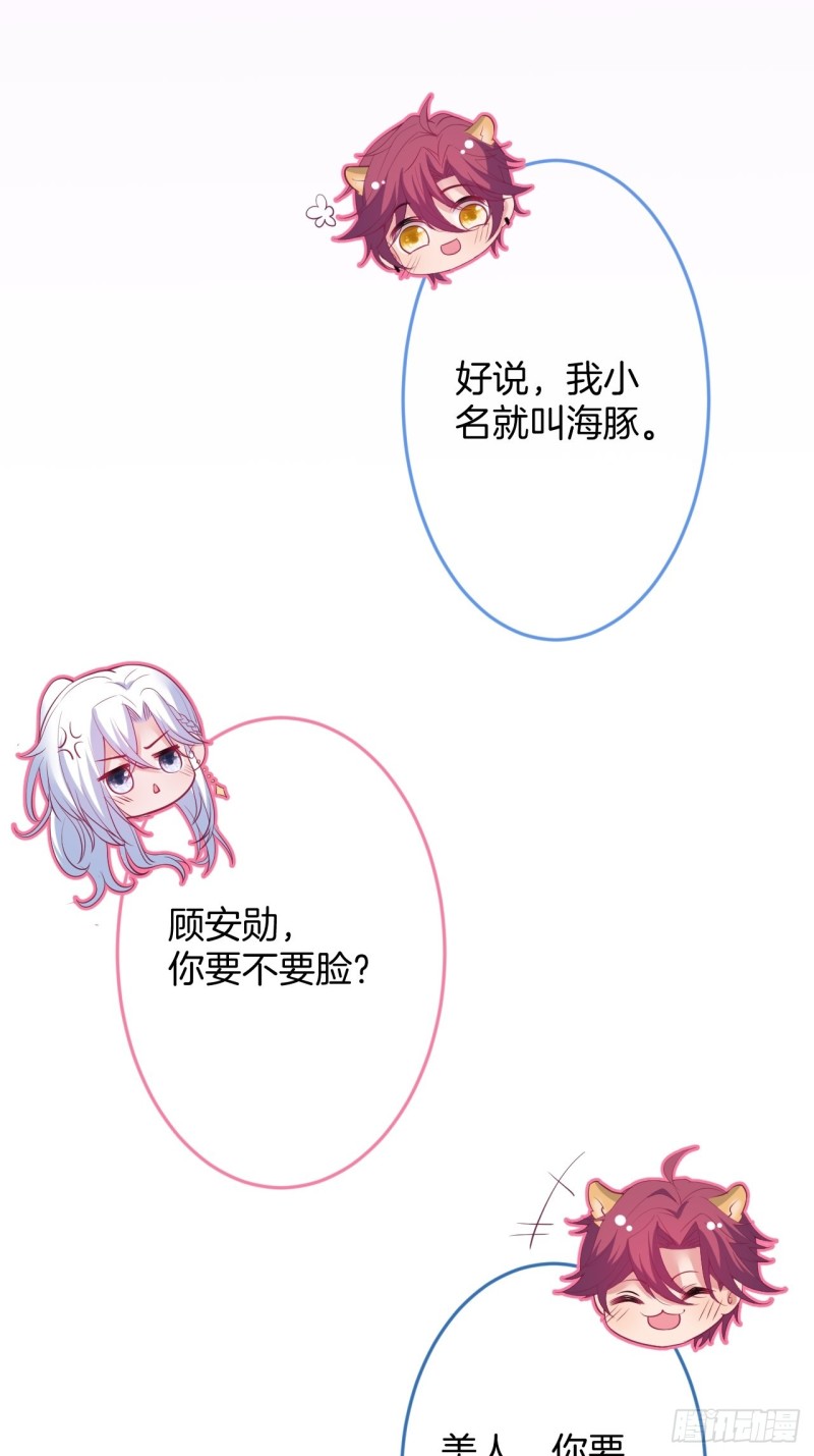 致命氧气韩漫全集-十米大床，憨憨困惑。无删减无遮挡章节图片 