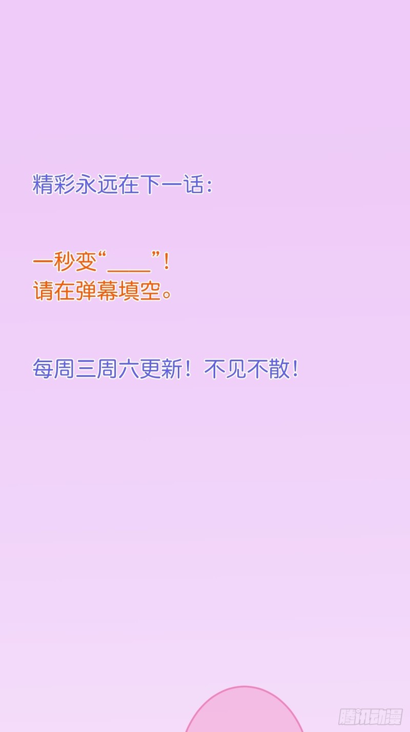 致命氧气韩漫全集-你应该在车底~无删减无遮挡章节图片 