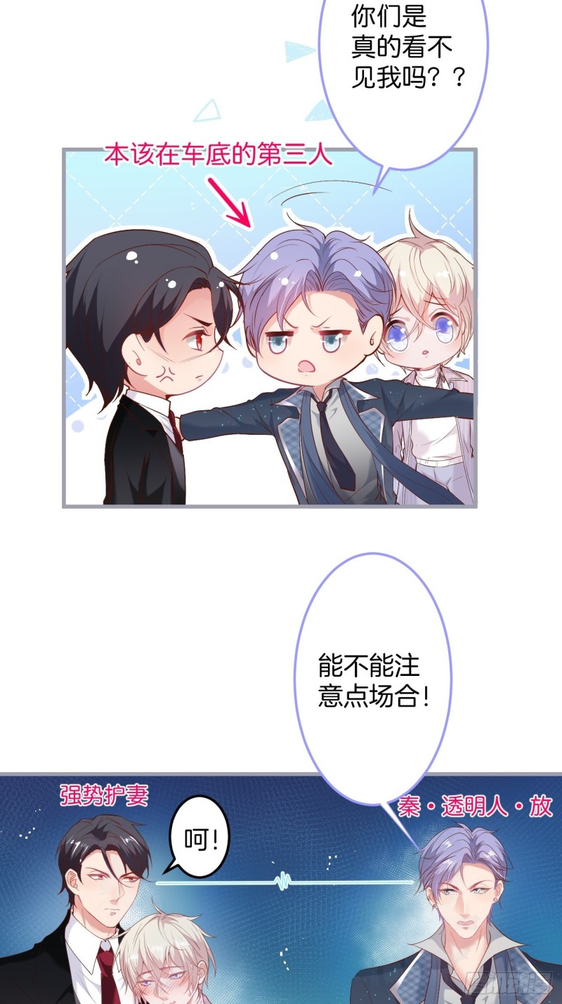 致命氧气韩漫全集-你应该在车底~无删减无遮挡章节图片 