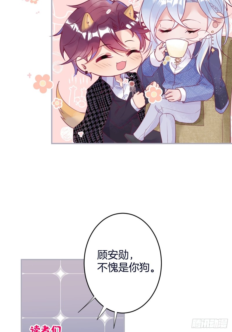 致命氧气韩漫全集-可可的霸道宠溺~无删减无遮挡章节图片 