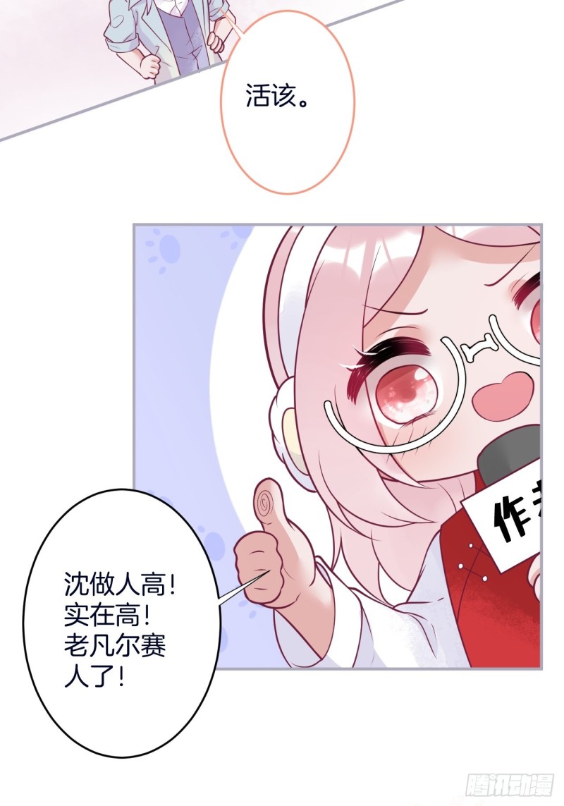 致命氧气韩漫全集-可可的霸道宠溺~无删减无遮挡章节图片 