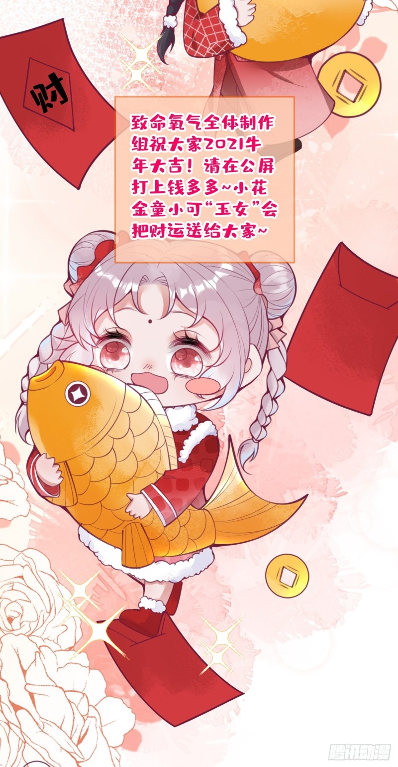 致命氧气韩漫全集-可可的霸道宠溺~无删减无遮挡章节图片 