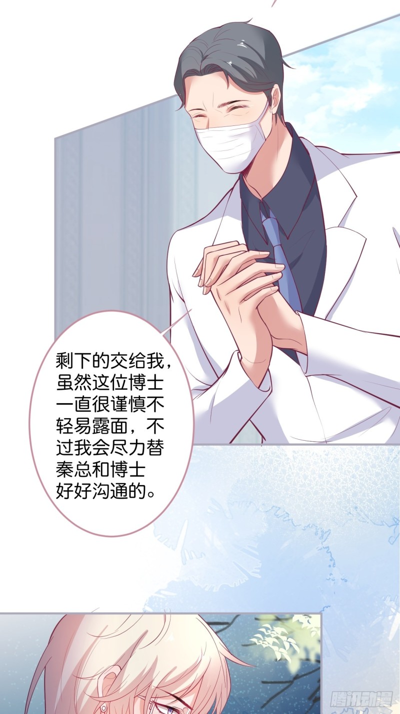 致命氧气韩漫全集-可可的霸道宠溺~无删减无遮挡章节图片 