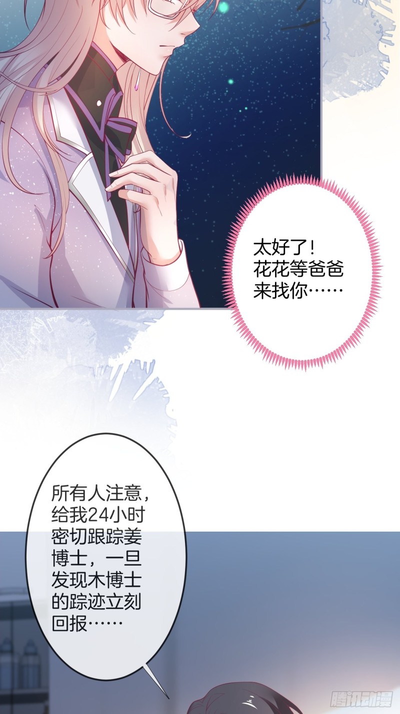 致命氧气韩漫全集-可可的霸道宠溺~无删减无遮挡章节图片 