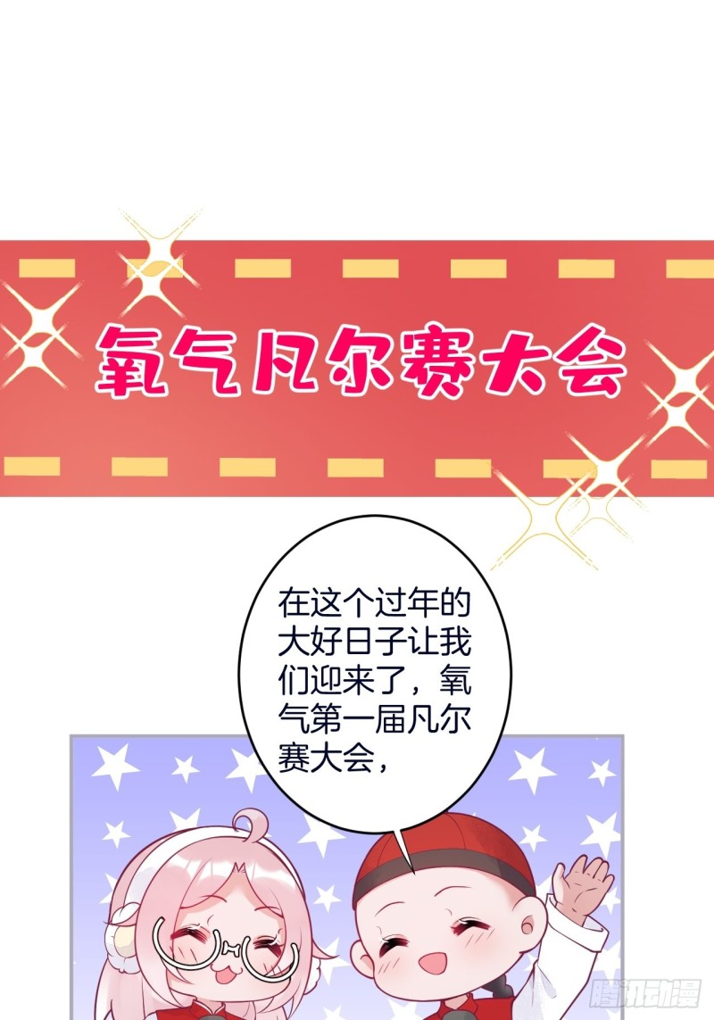 致命氧气韩漫全集-可可的霸道宠溺~无删减无遮挡章节图片 