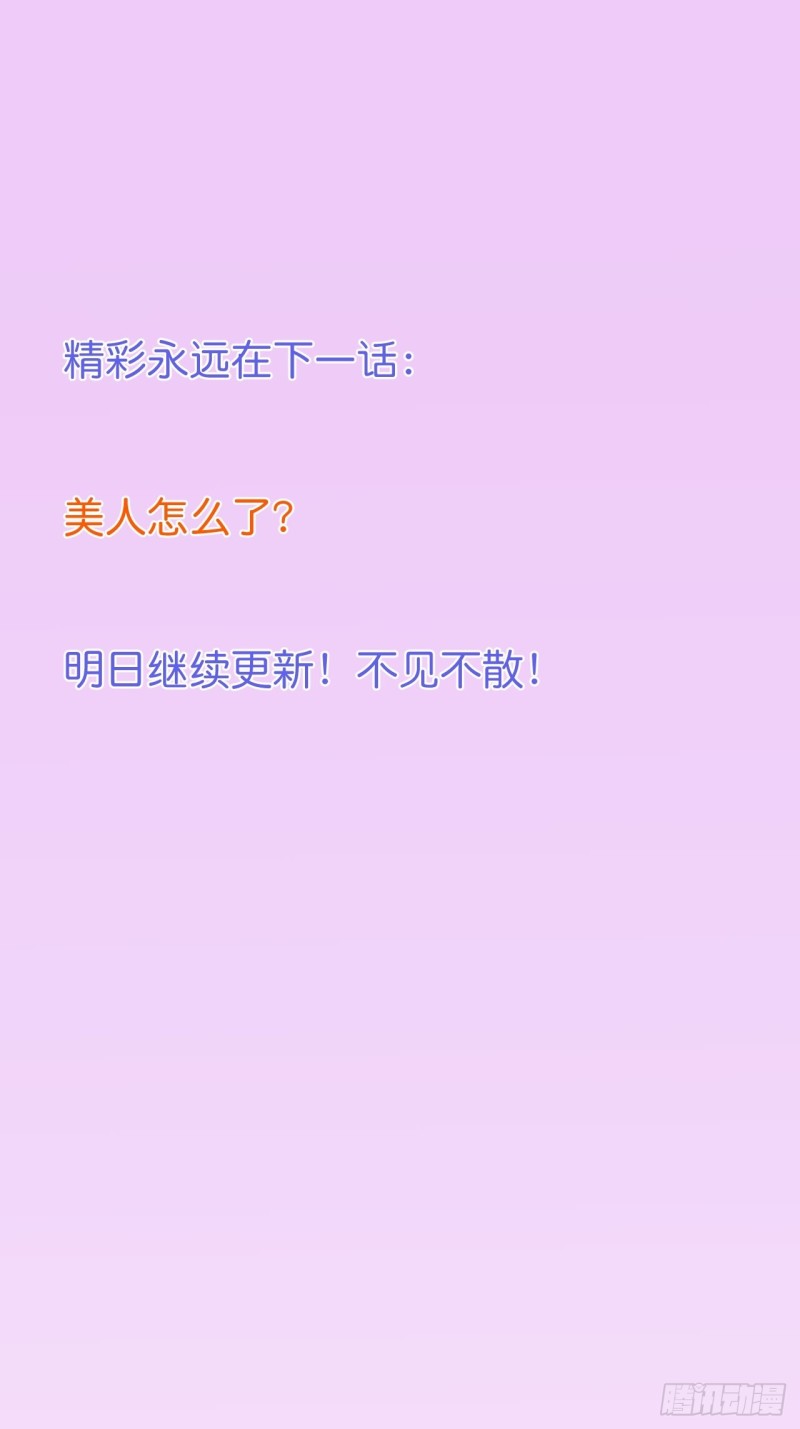 致命氧气韩漫全集-可可的霸道宠溺~无删减无遮挡章节图片 