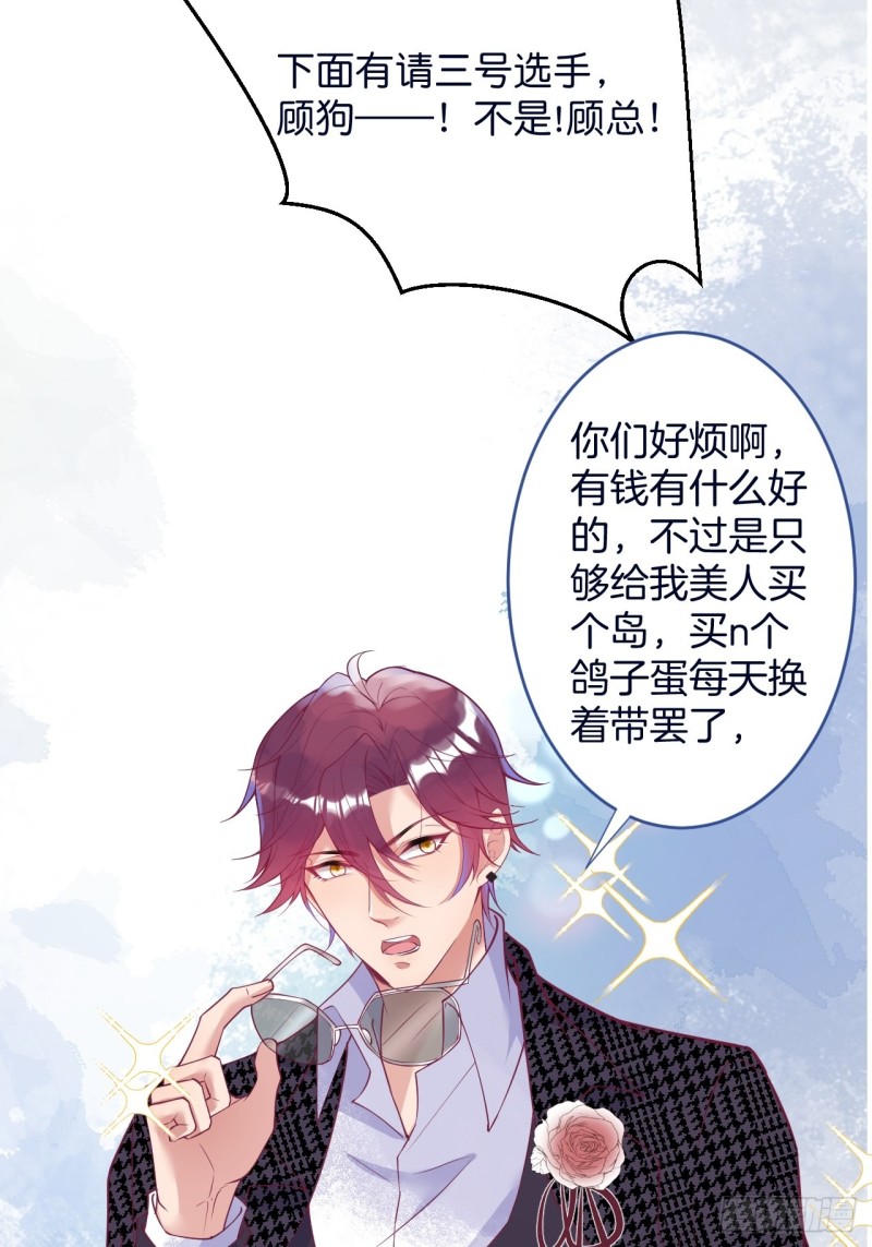 致命氧气韩漫全集-可可的霸道宠溺~无删减无遮挡章节图片 