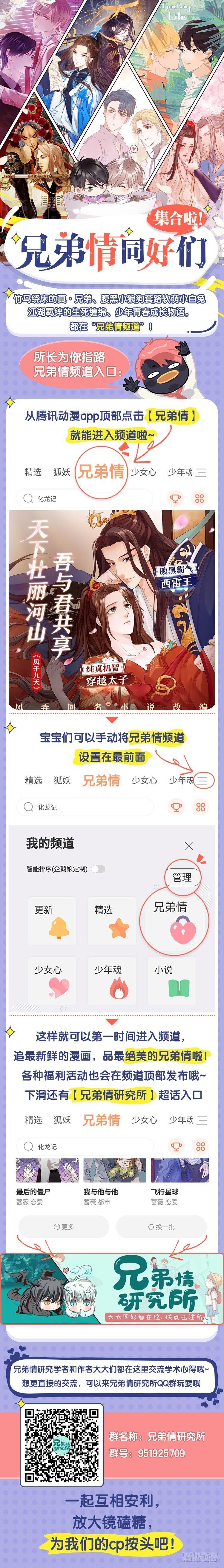 致命氧气韩漫全集-坠入爱河的顾大公子~无删减无遮挡章节图片 