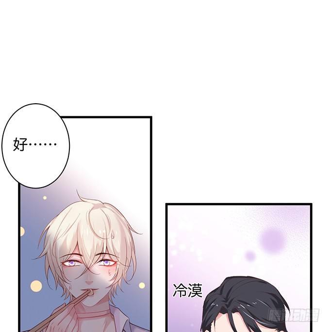 致命氧气韩漫全集-坠入爱河的顾大公子~无删减无遮挡章节图片 