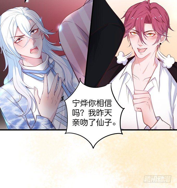 致命氧气韩漫全集-坠入爱河的顾大公子~无删减无遮挡章节图片 
