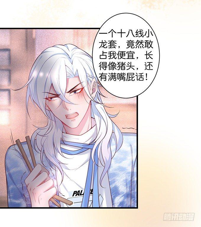 致命氧气韩漫全集-坠入爱河的顾大公子~无删减无遮挡章节图片 