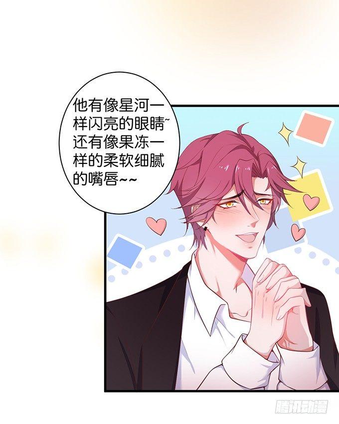致命氧气韩漫全集-坠入爱河的顾大公子~无删减无遮挡章节图片 