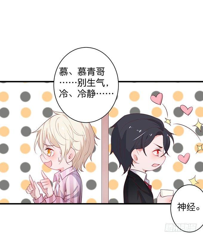 致命氧气韩漫全集-坠入爱河的顾大公子~无删减无遮挡章节图片 