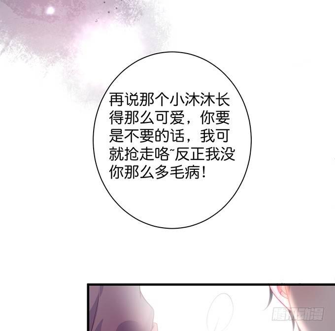 致命氧气韩漫全集-坠入爱河的顾大公子~无删减无遮挡章节图片 