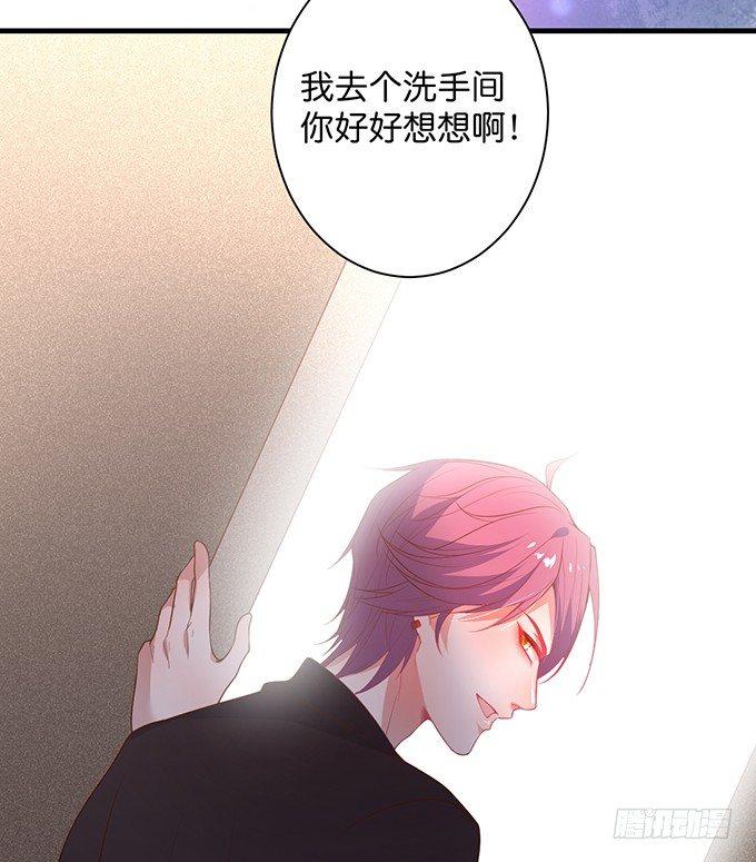致命氧气韩漫全集-坠入爱河的顾大公子~无删减无遮挡章节图片 