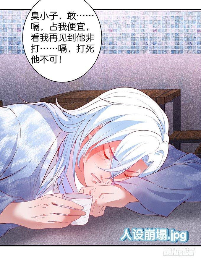 致命氧气韩漫全集-坠入爱河的顾大公子~无删减无遮挡章节图片 
