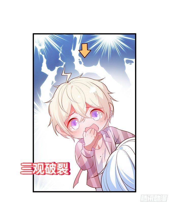 致命氧气韩漫全集-坠入爱河的顾大公子~无删减无遮挡章节图片 