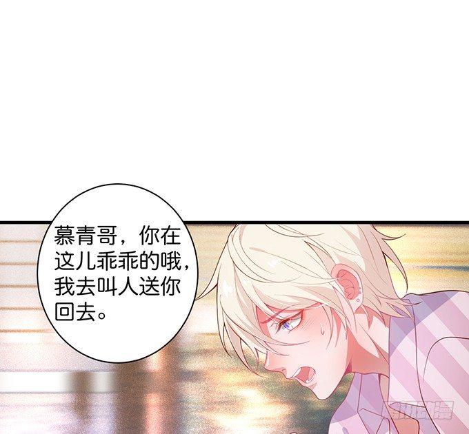 致命氧气韩漫全集-坠入爱河的顾大公子~无删减无遮挡章节图片 
